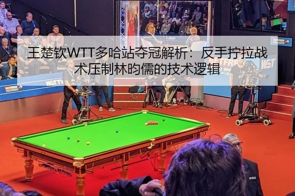 wang-chu-qin-duo-ha-zhan-duo-guan-jie-xi-fan-shou-ning-la-zhan-shu-ya-zhi-lin-yun-ru-de-ji-shu-luo-ji-2-103.jpg